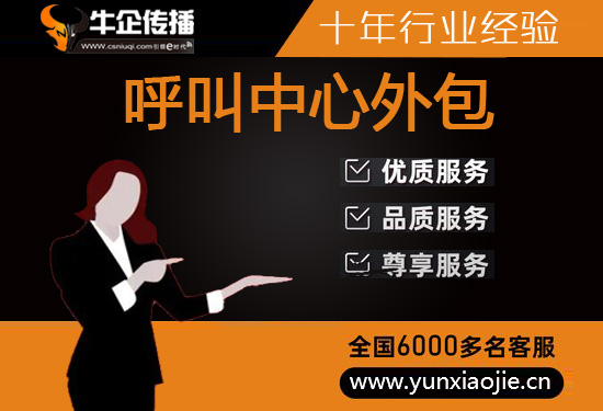 长沙400电话外包价格